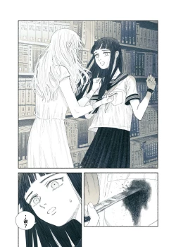 Page 90 of Yandere Ojou-sama ga Tannin Kyoushi o Kairaku Ochi saseru Hanashi | 病娇大小姐让担任教师堕落于快乐之中的故事