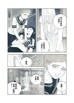 Page 92 of Yandere Ojou-sama ga Tannin Kyoushi o Kairaku Ochi saseru Hanashi | 病娇大小姐让担任教师堕落于快乐之中的故事