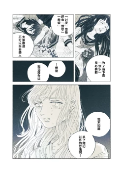 Page 93 of Yandere Ojou-sama ga Tannin Kyoushi o Kairaku Ochi saseru Hanashi | 病娇大小姐让担任教师堕落于快乐之中的故事