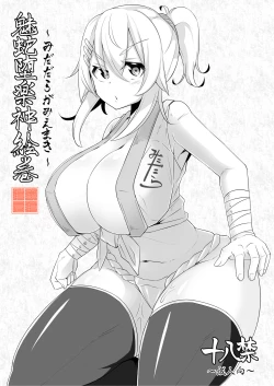 Page 1 of Midadaraga Miemaki