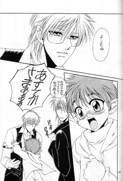 Page 11 of Puni Moni by Dr. Ten