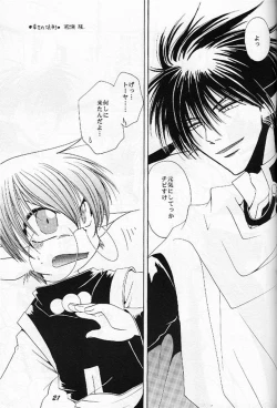 Page 21 of Puni Moni by Dr. Ten