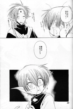 Page 25 of Puni Moni by Dr. Ten