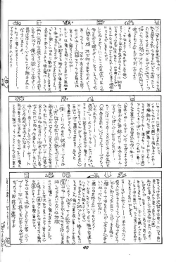 Page 40 of Puni Moni by Dr. Ten