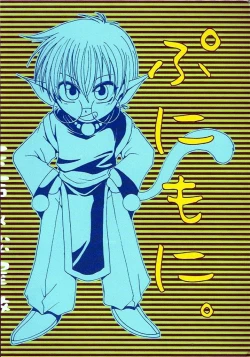 Page 43 of Puni Moni by Dr. Ten