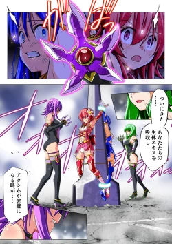 Page 57 of Yotsuba no Senki Clover Rose Dainiwa