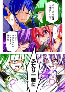 Page 59 of Yotsuba no Senki Clover Rose Dainiwa