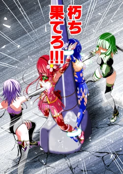 Page 60 of Yotsuba no Senki Clover Rose Dainiwa