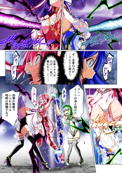 Page 63 of Yotsuba no Senki Clover Rose Dainiwa