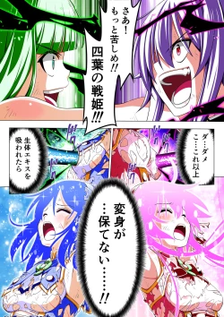 Page 65 of Yotsuba no Senki Clover Rose Dainiwa