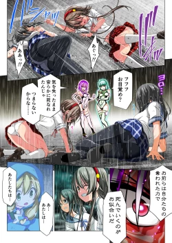 Page 73 of Yotsuba no Senki Clover Rose Dainiwa