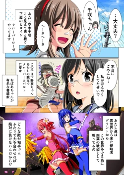 Page 9 of Yotsuba no Senki Clover Rose Dainiwa