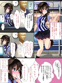 Page 2 of Conveni Beit no Shigure-san