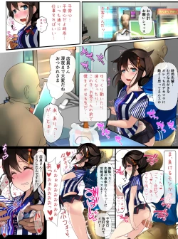 Page 4 of Conveni Beit no Shigure-san