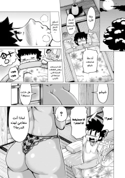 Page 16 of HIDAMonmon Muchi Oba Body4