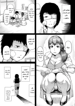 Page 87 of HIDAMonmon Muchi Oba Body4