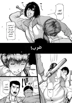 Page 89 of HIDAMonmon Muchi Oba Body4