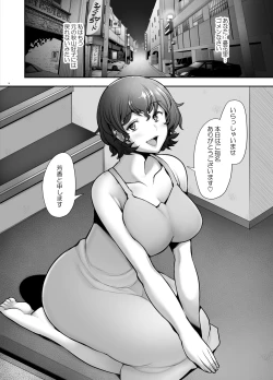 Page 34 of Rihatsuten no Bijin Hitozuma Akiyama Yoshiko