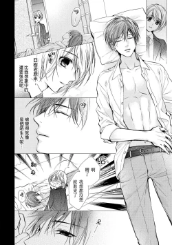 Page 12 of hiraite misete? Naka made zenbu. Toshiue osananajimi no aibu wa hageshikute yasashī | 敞開讓我看看吧？包括裡面的全部。年上竹馬的愛撫既激烈又溫柔 1-2