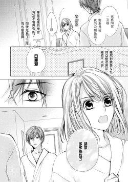 Page 20 of hiraite misete? Naka made zenbu. Toshiue osananajimi no aibu wa hageshikute yasashī | 敞開讓我看看吧？包括裡面的全部。年上竹馬的愛撫既激烈又溫柔 1-2