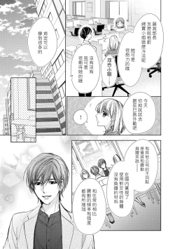 Page 38 of hiraite misete? Naka made zenbu. Toshiue osananajimi no aibu wa hageshikute yasashī | 敞開讓我看看吧？包括裡面的全部。年上竹馬的愛撫既激烈又溫柔 1-2