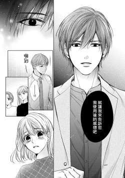 Page 41 of hiraite misete? Naka made zenbu. Toshiue osananajimi no aibu wa hageshikute yasashī | 敞開讓我看看吧？包括裡面的全部。年上竹馬的愛撫既激烈又溫柔 1-2