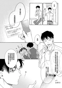Page 115 of Ore ga on'na ni shite yaru yo| 让我将你变成女人吧～年上男友，化身饥渴大野狼？～ 1-6