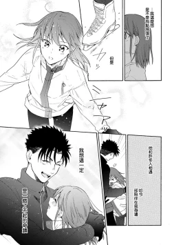 Page 123 of Ore ga on'na ni shite yaru yo| 让我将你变成女人吧～年上男友，化身饥渴大野狼？～ 1-6