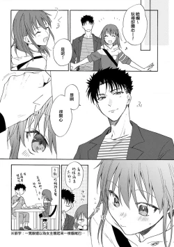 Page 124 of Ore ga on'na ni shite yaru yo| 让我将你变成女人吧～年上男友，化身饥渴大野狼？～ 1-6