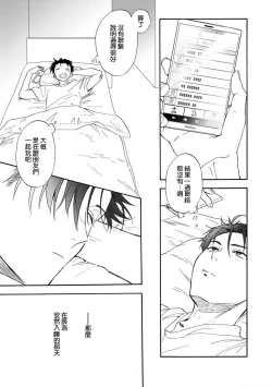 Page 147 of Ore ga on'na ni shite yaru yo| 让我将你变成女人吧～年上男友，化身饥渴大野狼？～ 1-6