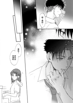 Page 18 of Ore ga on'na ni shite yaru yo| 让我将你变成女人吧～年上男友，化身饥渴大野狼？～ 1-6