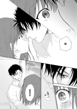 Page 26 of Ore ga on'na ni shite yaru yo| 让我将你变成女人吧～年上男友，化身饥渴大野狼？～ 1-6