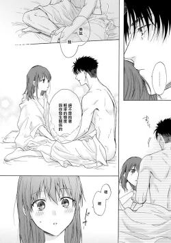 Page 44 of Ore ga on'na ni shite yaru yo| 让我将你变成女人吧～年上男友，化身饥渴大野狼？～ 1-6