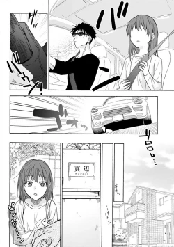 Page 49 of Ore ga on'na ni shite yaru yo| 让我将你变成女人吧～年上男友，化身饥渴大野狼？～ 1-6