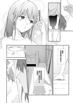 Page 78 of Ore ga on'na ni shite yaru yo| 让我将你变成女人吧～年上男友，化身饥渴大野狼？～ 1-6