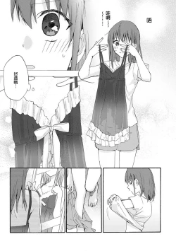 Page 89 of Ore ga on'na ni shite yaru yo| 让我将你变成女人吧～年上男友，化身饥渴大野狼？～ 1-6