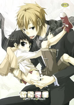 Page 1 of BuraromaH na Onii-san wa Suki desu ka??