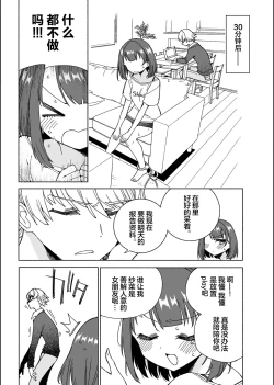 Page 13 of Inunoutsuwa hitonomizu