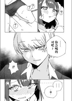 Page 19 of Inunoutsuwa hitonomizu