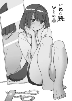 Page 3 of Inunoutsuwa hitonomizu