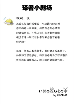 Page 42 of Inunoutsuwa hitonomizu