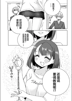 Page 6 of Inunoutsuwa hitonomizu
