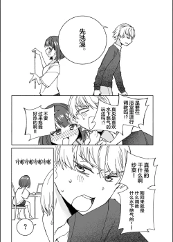 Page 7 of Inunoutsuwa hitonomizu