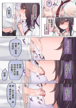 Page 19 of Muchi na Kyonyuu Osananajimi to Tesaguri de Okujou Ecchi Shichau Ohanashi.