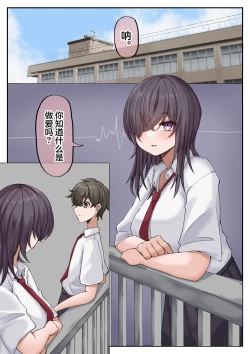 Page 2 of Muchi na Kyonyuu Osananajimi to Tesaguri de Okujou Ecchi Shichau Ohanashi.