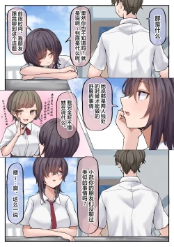 Page 3 of Muchi na Kyonyuu Osananajimi to Tesaguri de Okujou Ecchi Shichau Ohanashi.