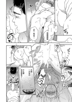 Page 116 of Time Slip Enmusubi| 跨越时空的姻缘1-2