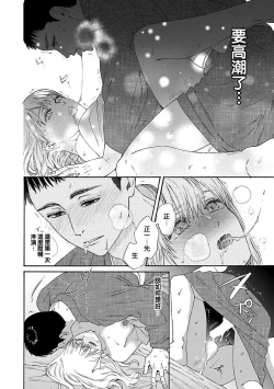 Page 64 of Time Slip Enmusubi| 跨越时空的姻缘1-2