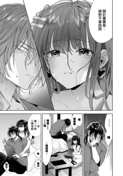 Page 50 of Follower Darakuron 1-2