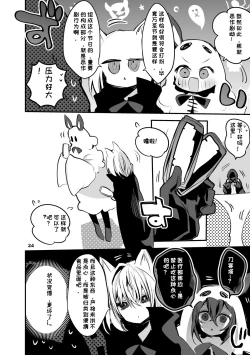 Page 52 of Hakobune x Ero x Matome Hon 2 Ch. 1-2, 7 | りんごくらぶ的方舟x工口x总集篇